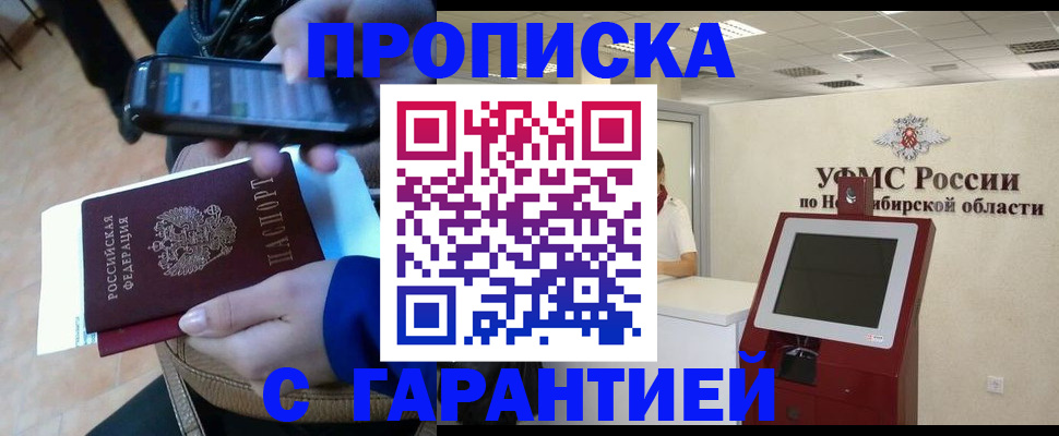 прописка ребенка в Бавлах