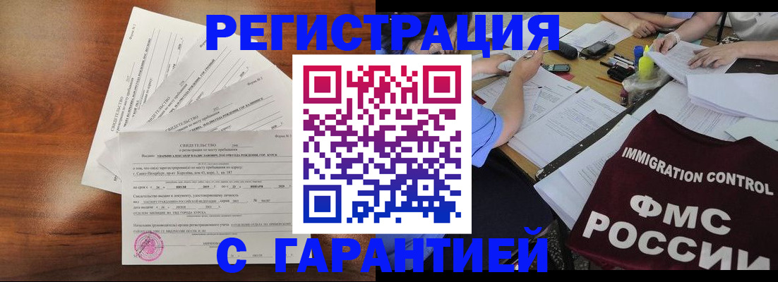 прописка поиск в Бавлах