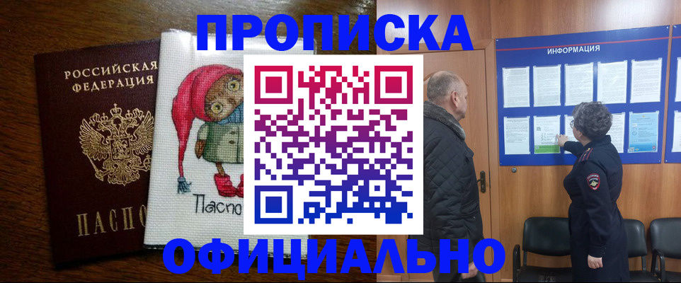 временная регистрация купить в Бавлах