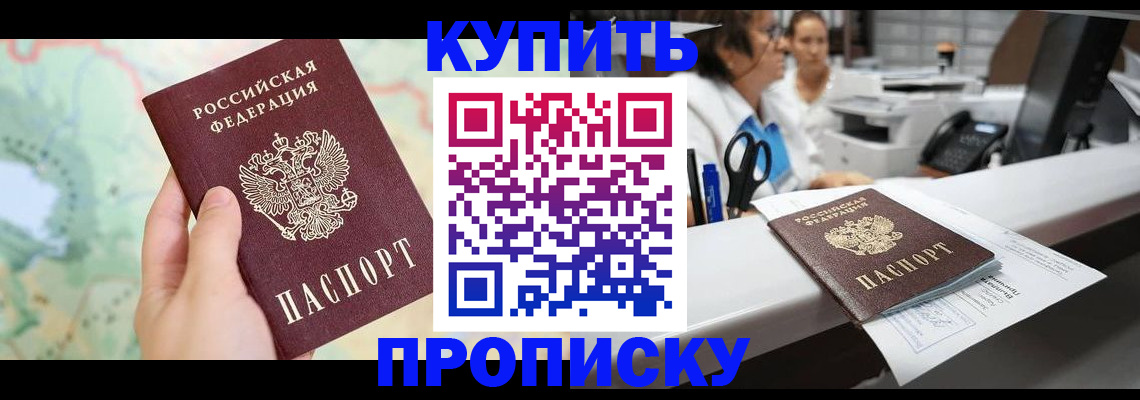 временная регистрация в Бавлах