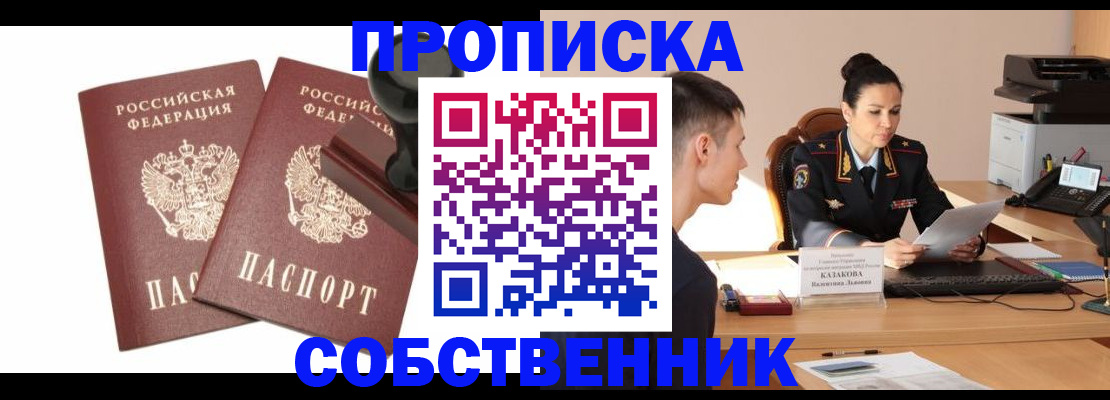 пропишу в квартире в Бавлах