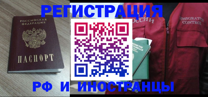 временная регистрация купить в Бавлах