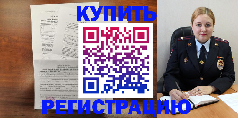 купить прописку в Бавлах